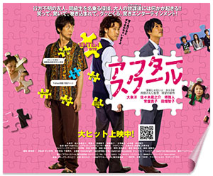 �A�t�^�[�X�N�[��